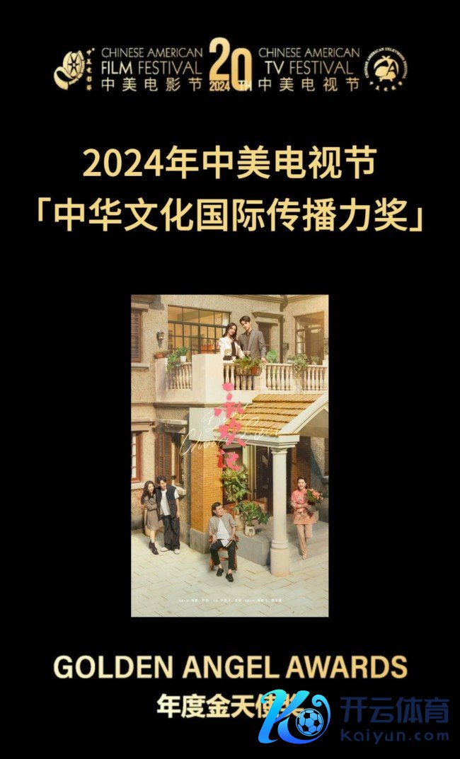 《承欢记》斩获2024中好意思电视节三项大奖！